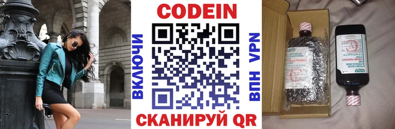omg ССЫЛКА  Дубовка  Кодеиновый сироп Lean напиток Lean (лин) 