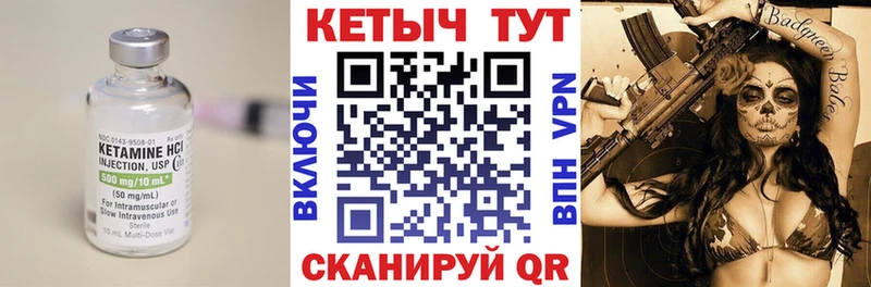 Кетамин VHQ  кракен tor  Дубовка 